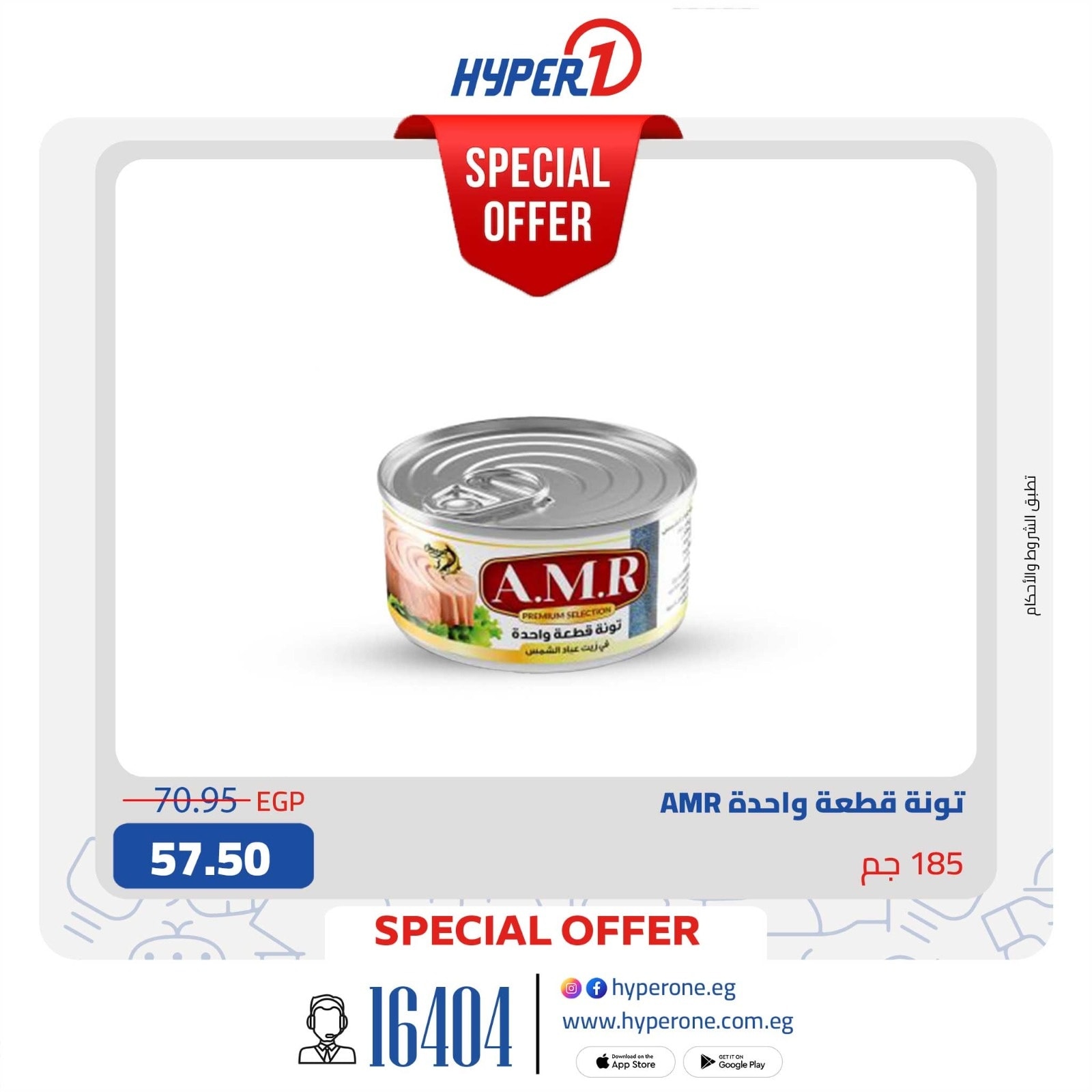 hyper-one offers from 29sep to 1sep 2025 عروض هايبر وان من 29 سبتمبر حتى 1 سبتمبر 2025 صفحة رقم 2